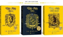 哈利波特学院礼盒最新爆料